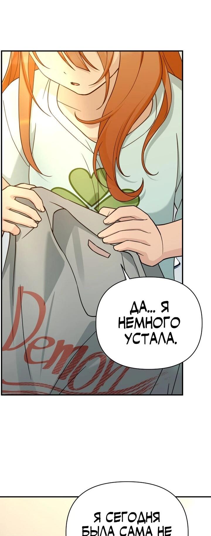 Манга Ми А вернулась - Глава 35 Страница 30