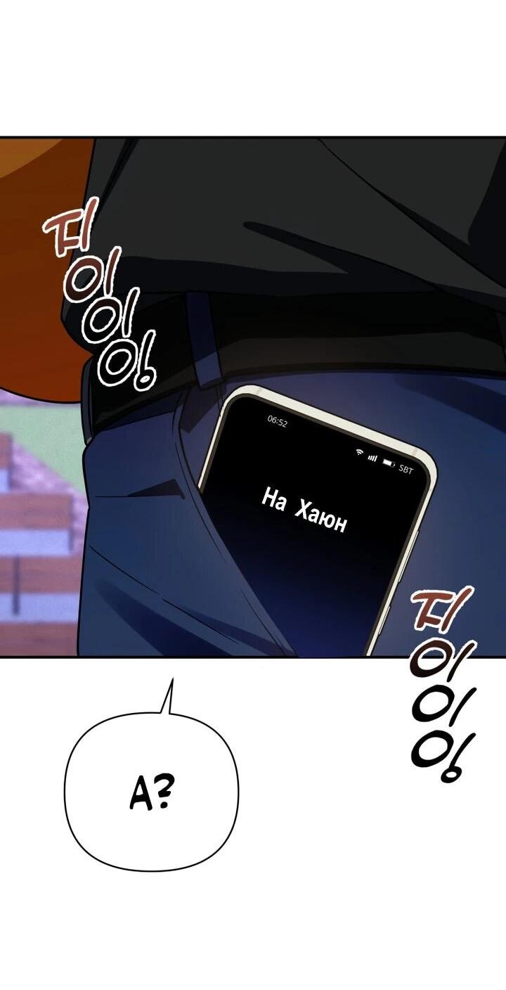 Манга Ми А вернулась - Глава 35 Страница 28