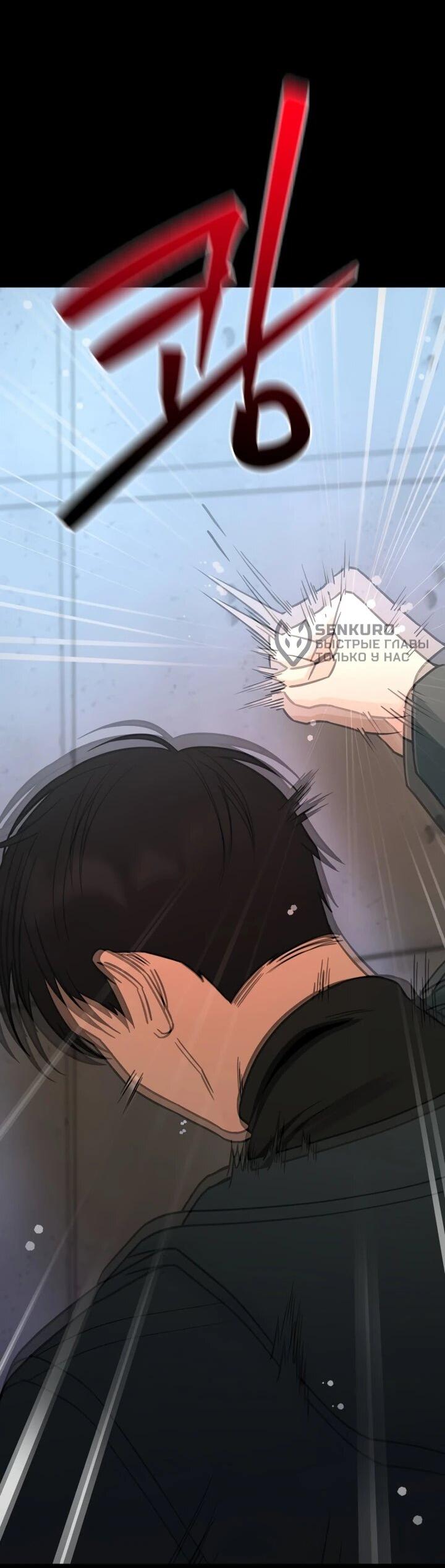 Манга Ми А вернулась - Глава 35 Страница 16