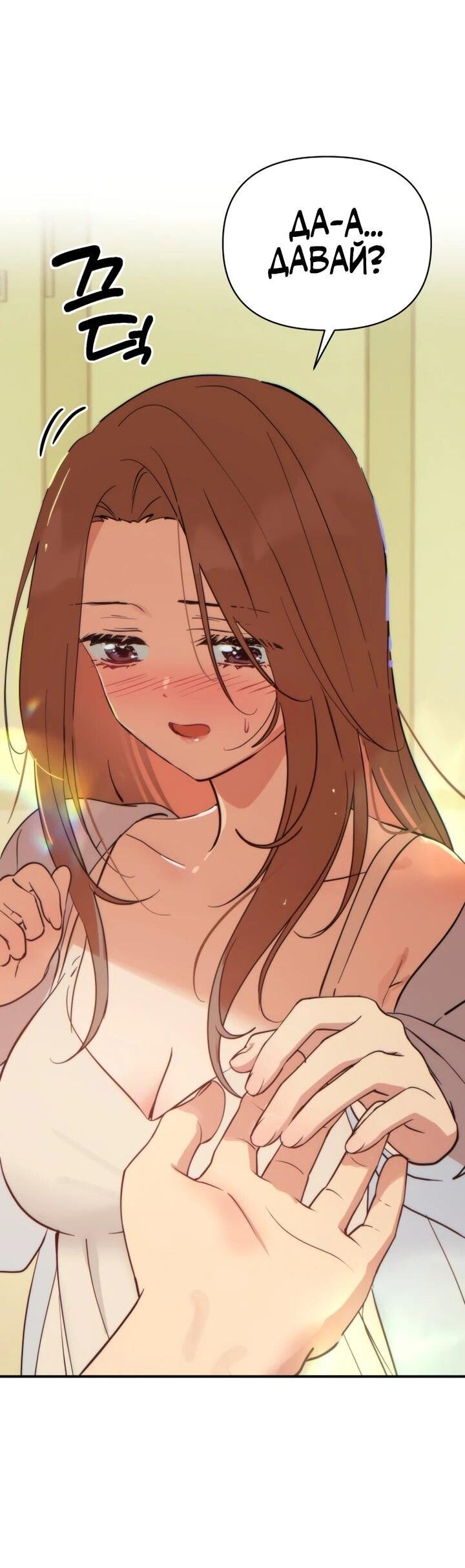 Манга Ми А вернулась - Глава 35 Страница 67