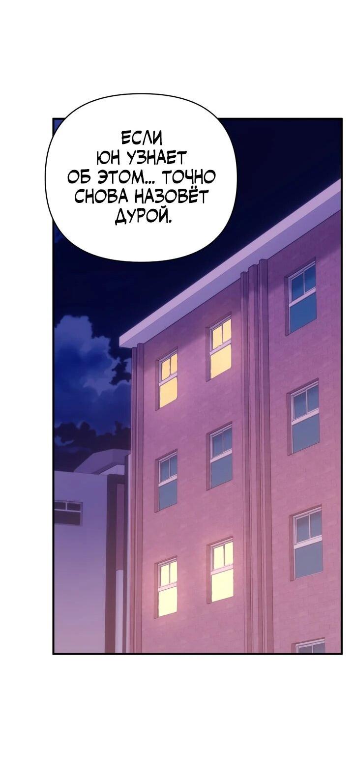 Манга Ми А вернулась - Глава 35 Страница 56