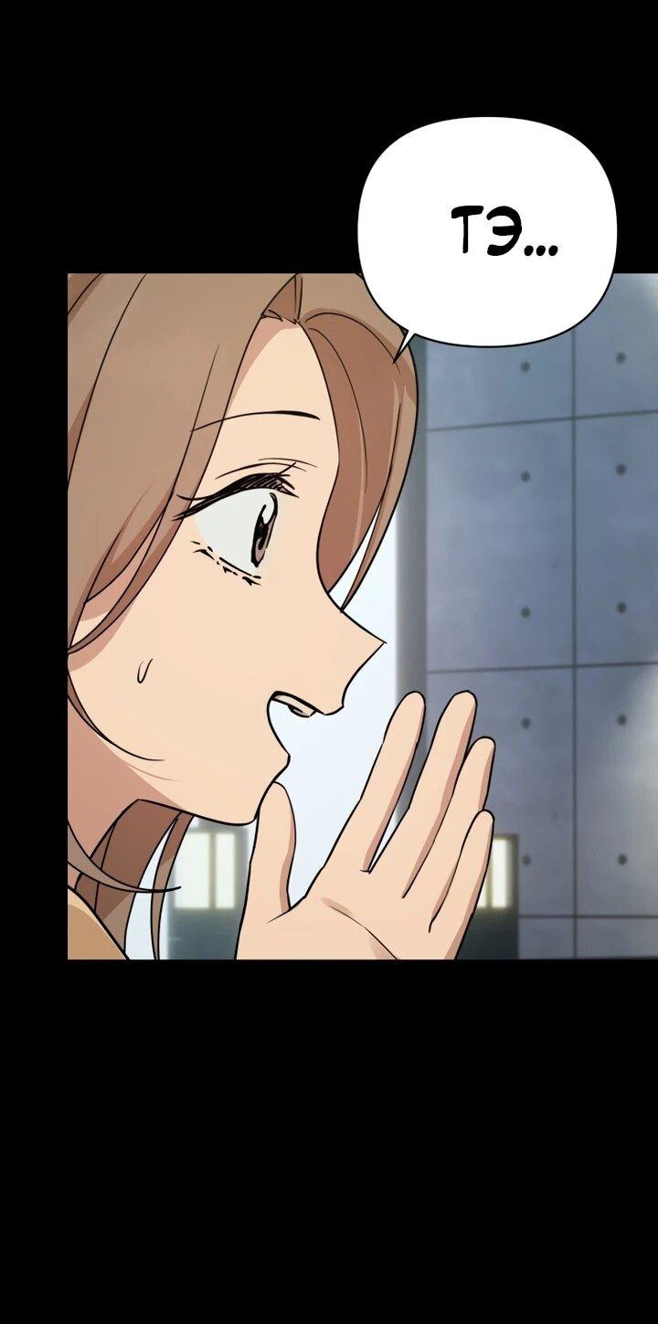 Манга Ми А вернулась - Глава 35 Страница 14