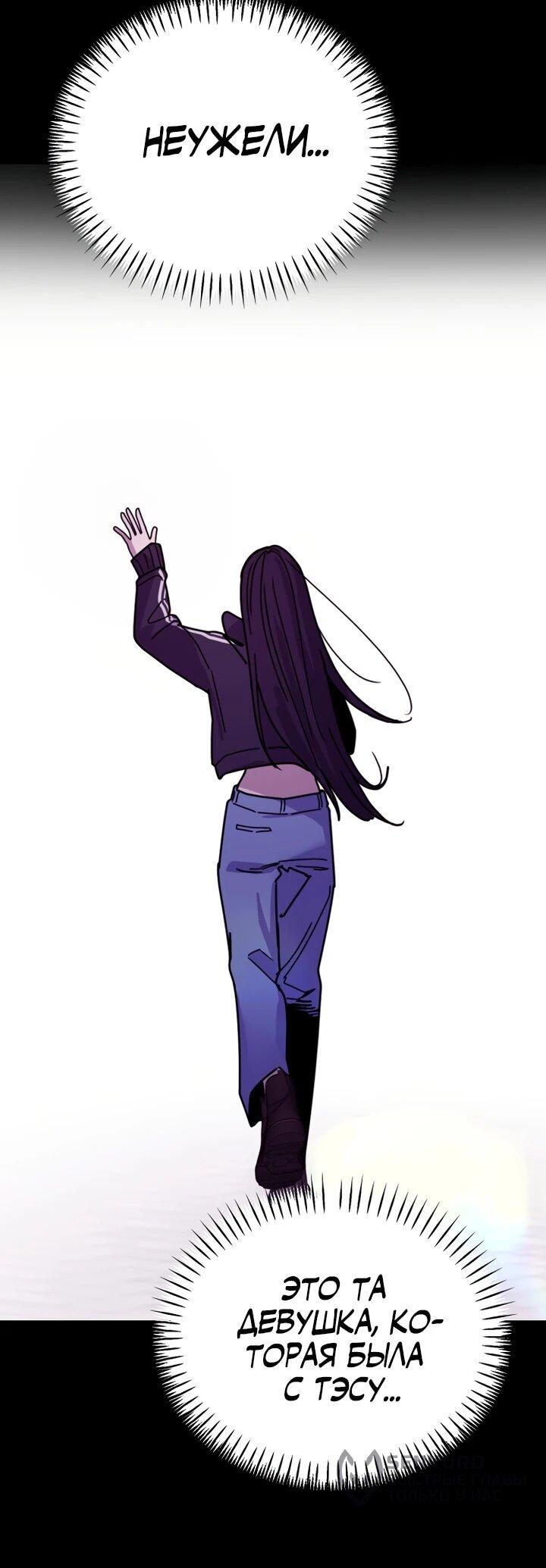 Манга Ми А вернулась - Глава 35 Страница 20