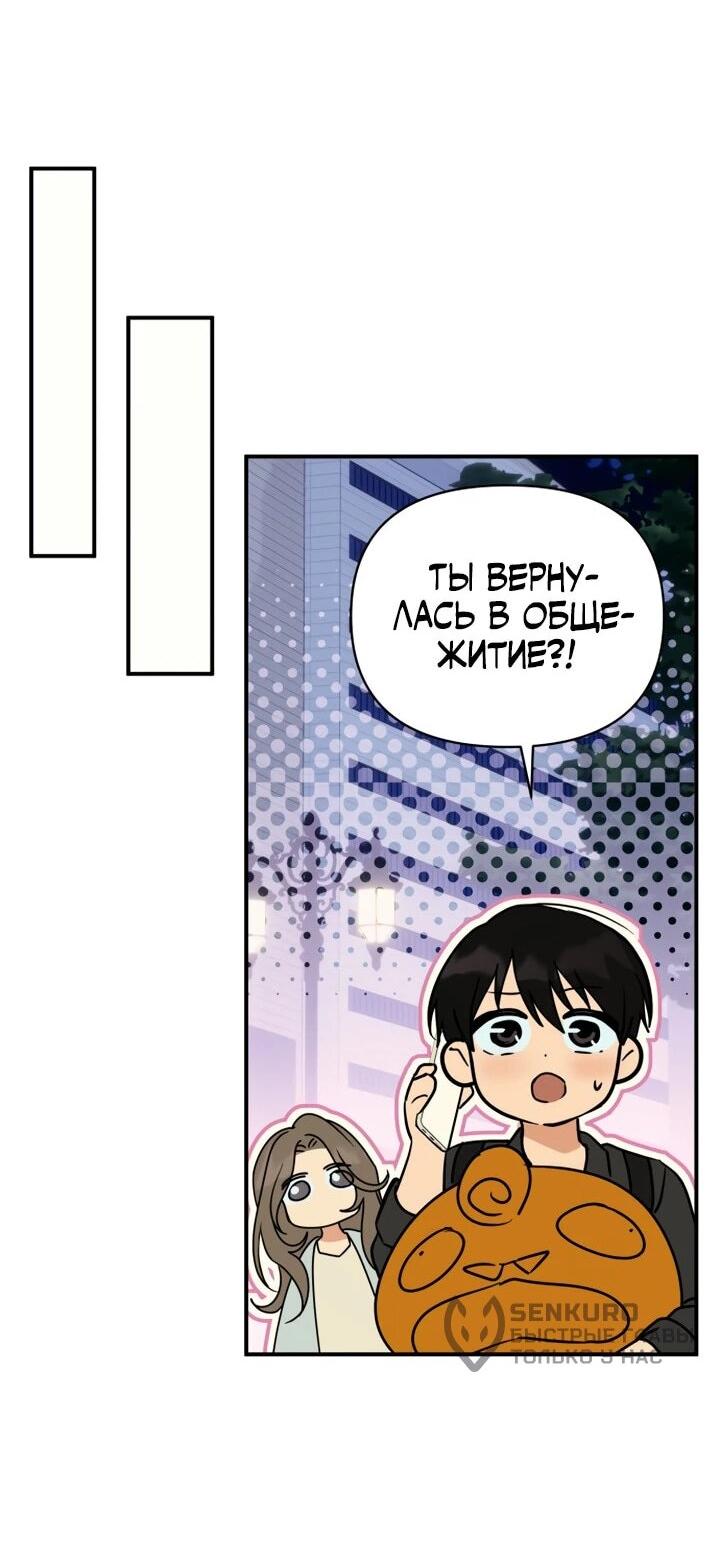 Манга Ми А вернулась - Глава 35 Страница 29