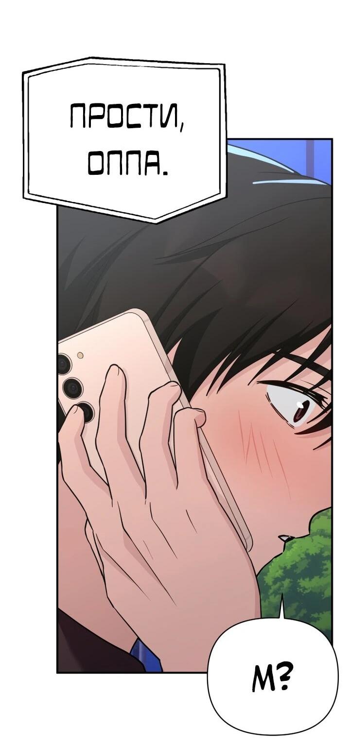 Манга Ми А вернулась - Глава 35 Страница 32