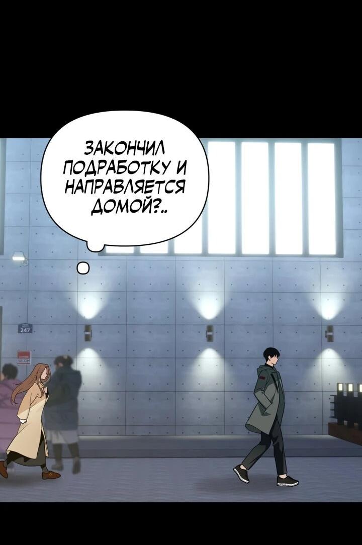 Манга Ми А вернулась - Глава 35 Страница 12