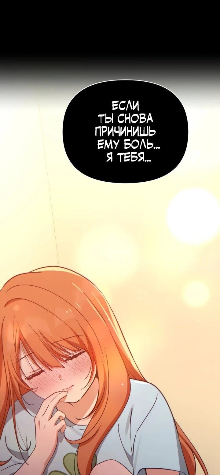 Манга Ми А вернулась - Глава 35 Страница 53
