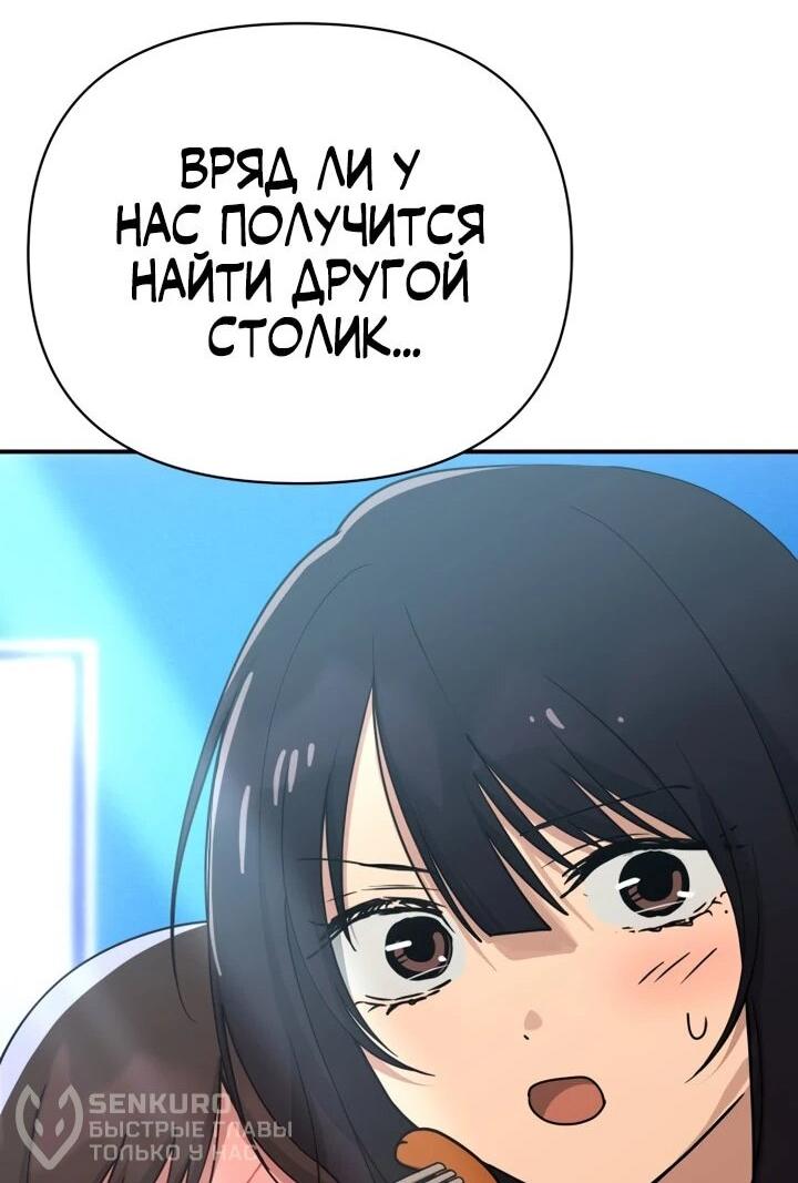 Манга Ми А вернулась - Глава 35 Страница 70