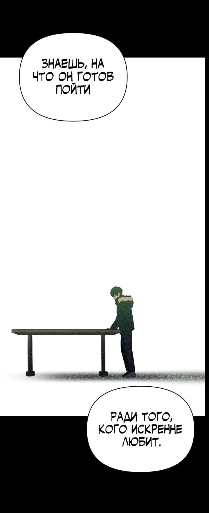 Манга Ми А вернулась - Глава 35 Страница 51