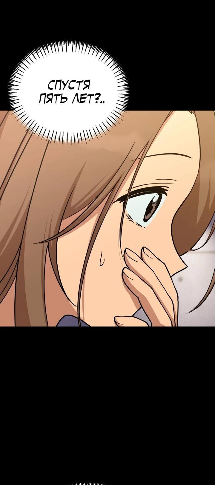 Манга Ми А вернулась - Глава 35 Страница 19