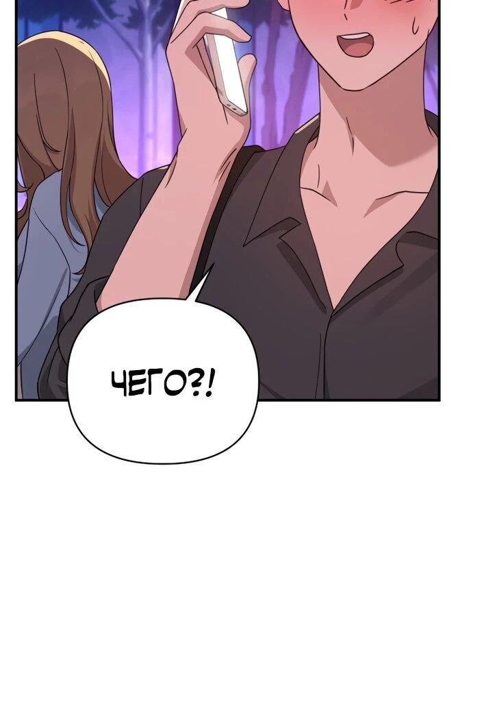 Манга Ми А вернулась - Глава 35 Страница 37