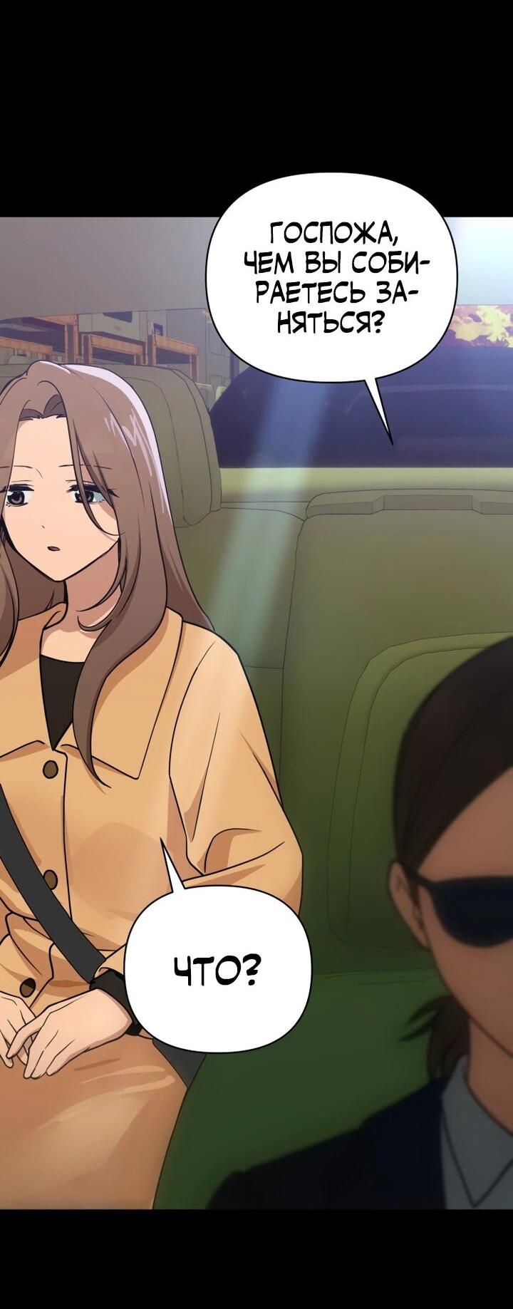 Манга Ми А вернулась - Глава 35 Страница 3