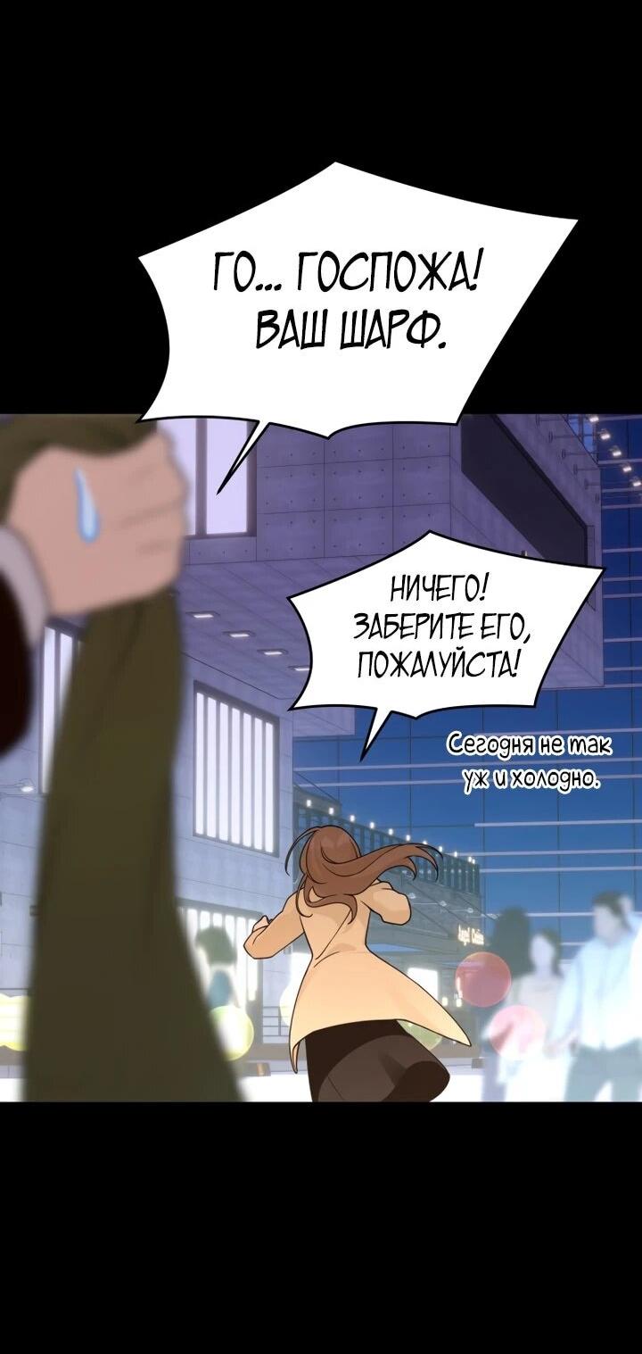 Манга Ми А вернулась - Глава 35 Страница 9