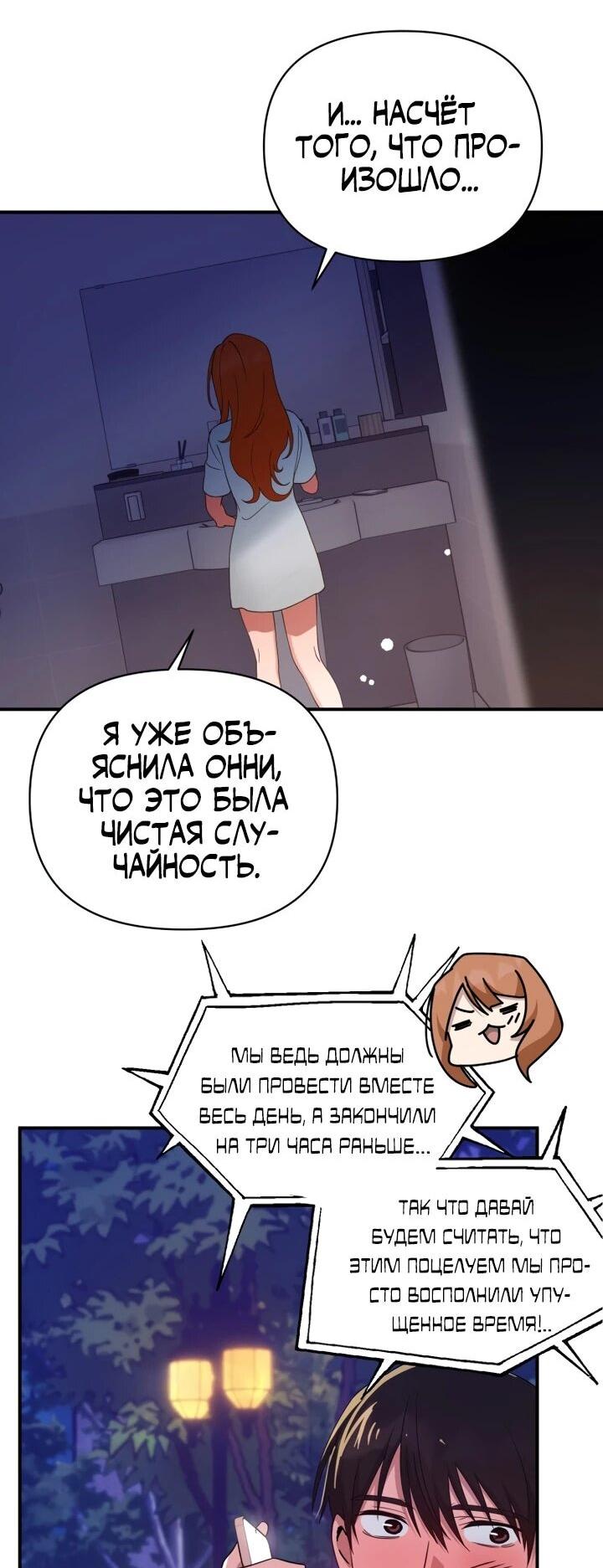 Манга Ми А вернулась - Глава 35 Страница 36