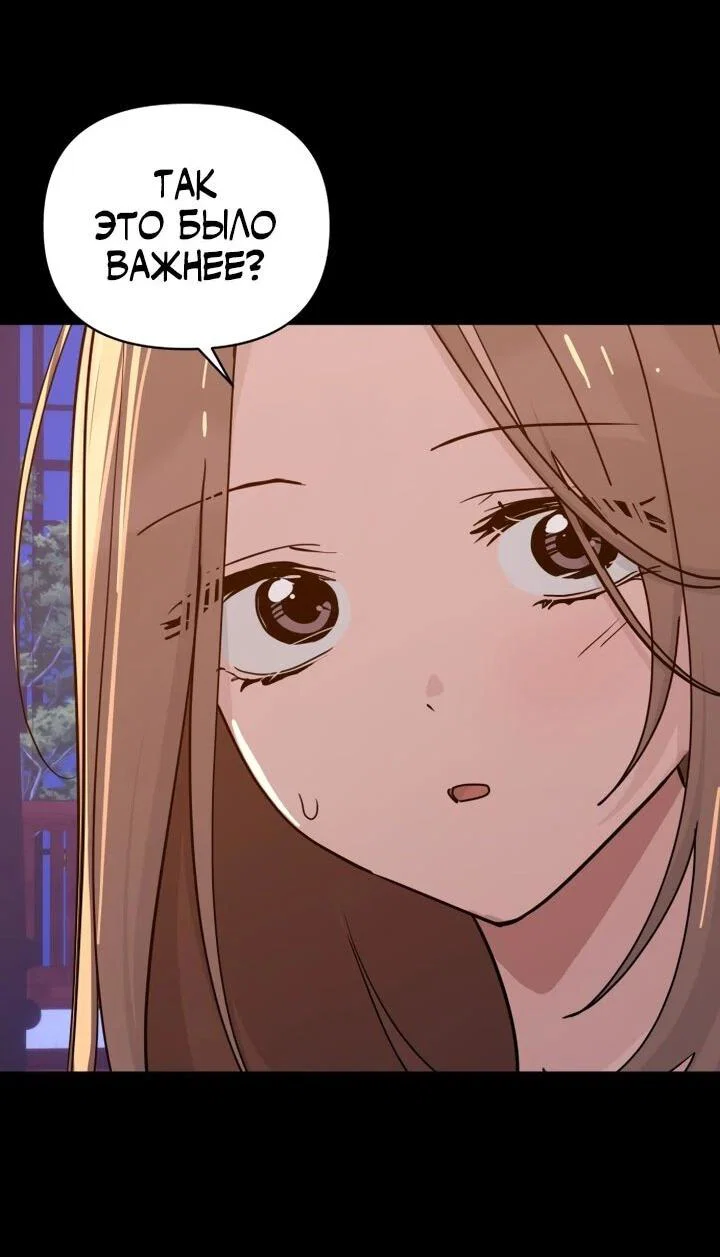 Манга Ми А вернулась - Глава 35 Страница 44