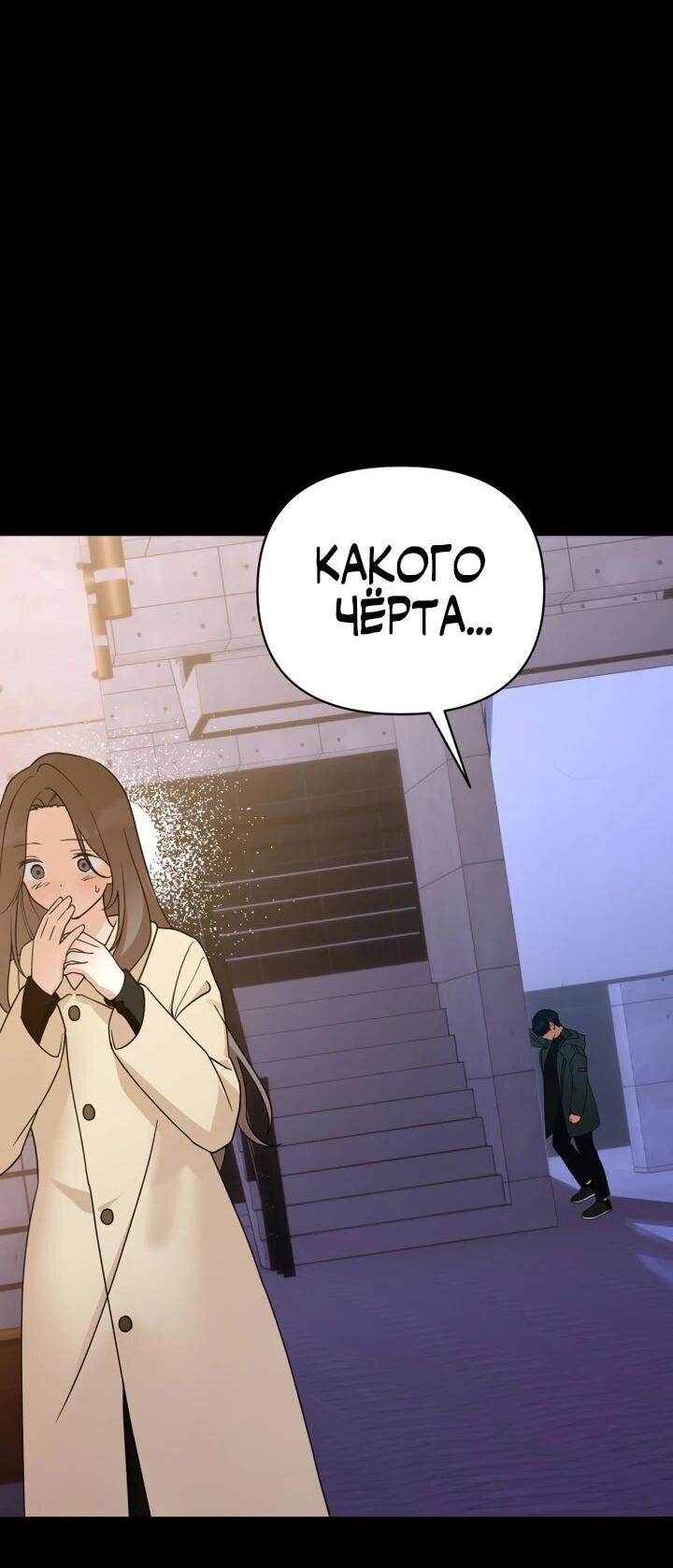 Манга Ми А вернулась - Глава 35 Страница 17