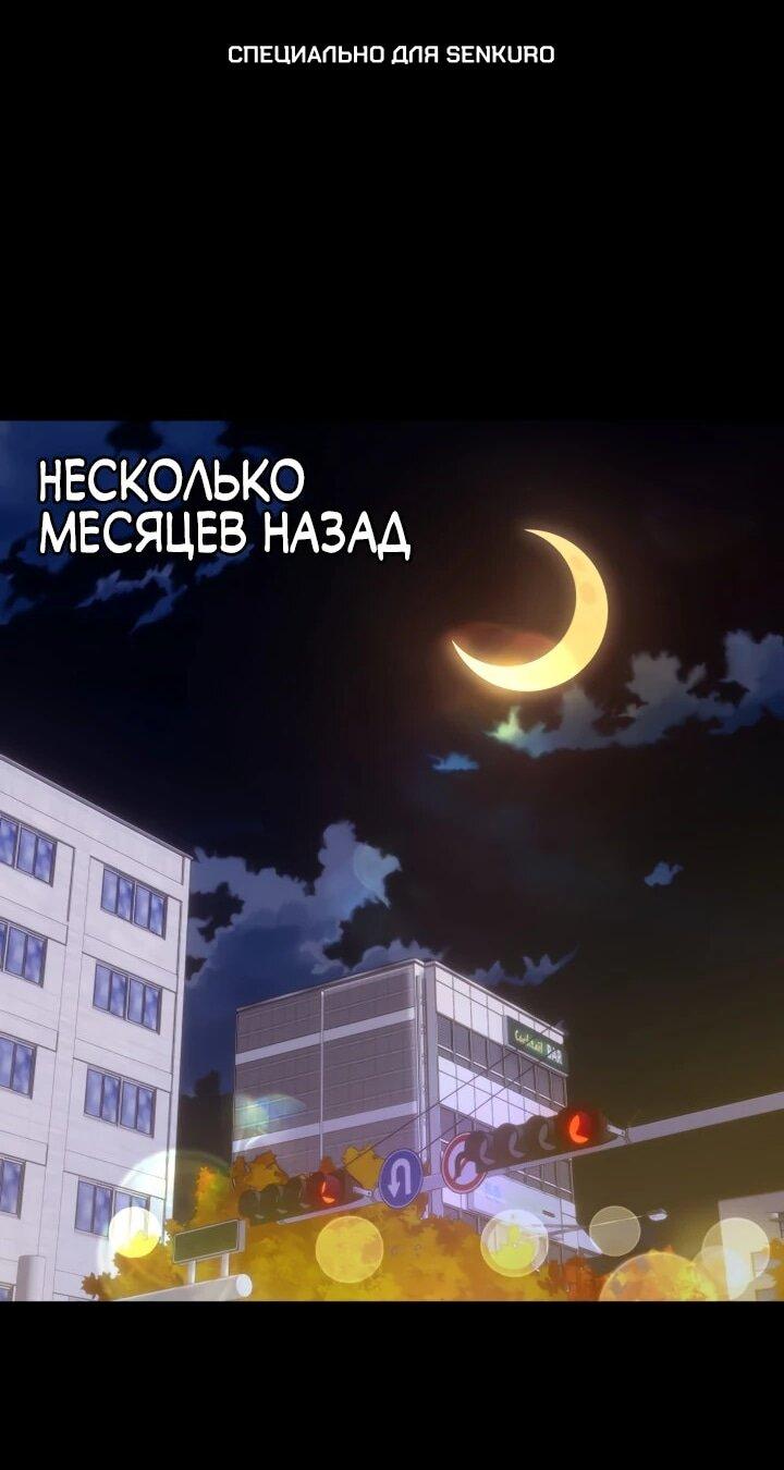 Манга Ми А вернулась - Глава 35 Страница 1