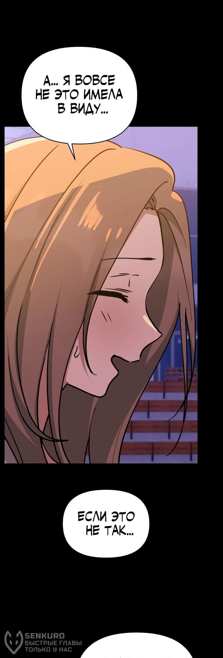 Манга Ми А вернулась - Глава 35 Страница 47