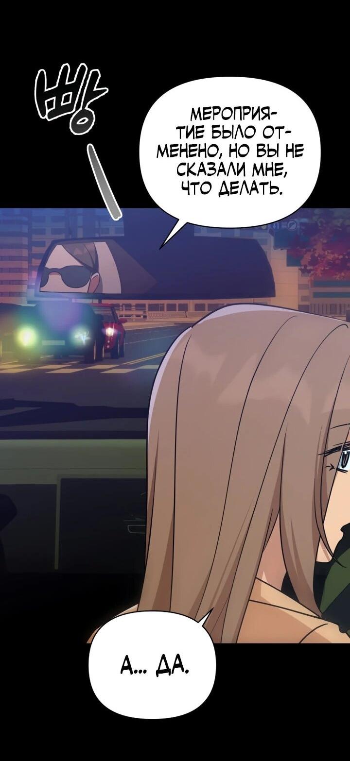 Манга Ми А вернулась - Глава 35 Страница 4