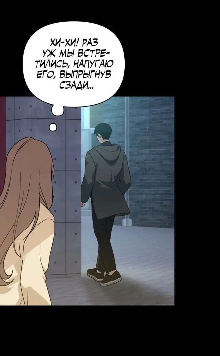 Манга Ми А вернулась - Глава 35 Страница 13