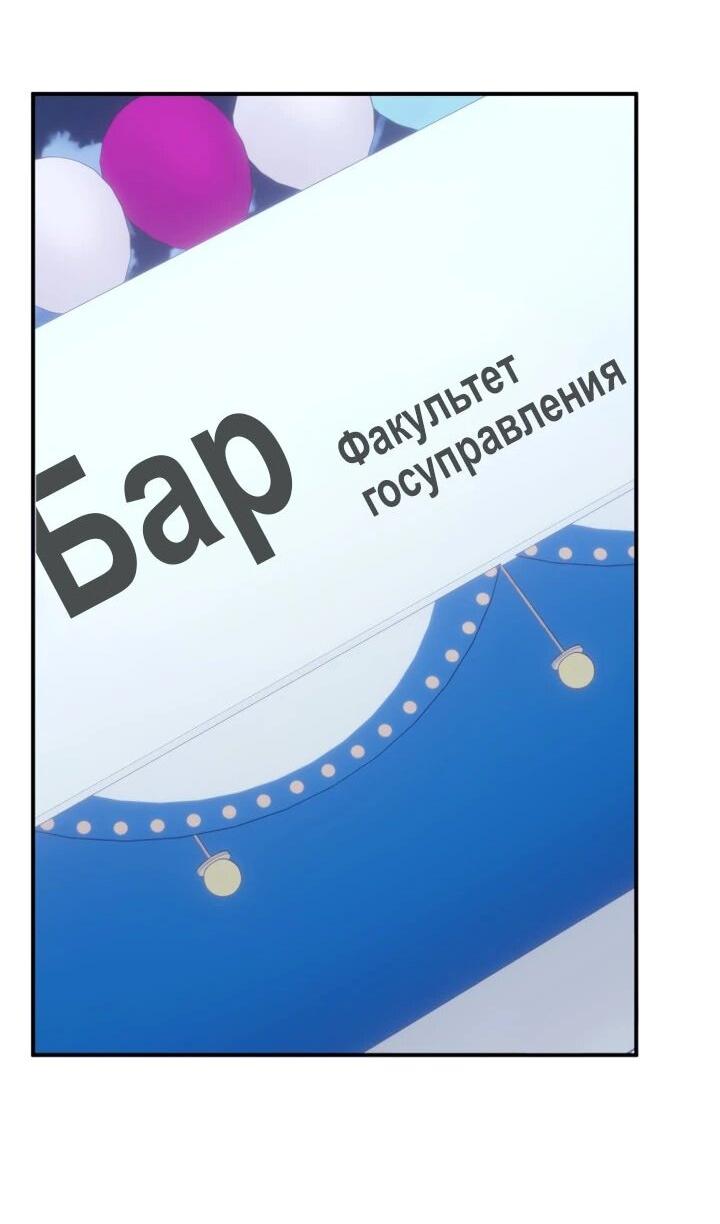 Манга Ми А вернулась - Глава 36 Страница 34