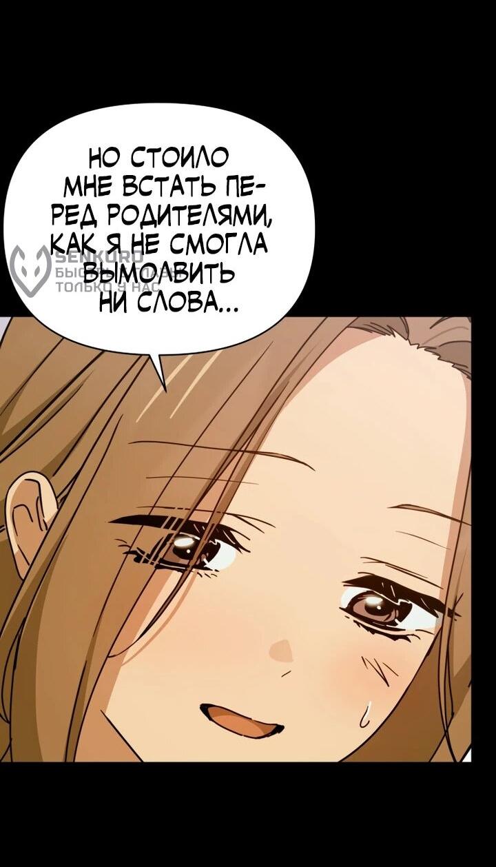 Манга Ми А вернулась - Глава 36 Страница 5
