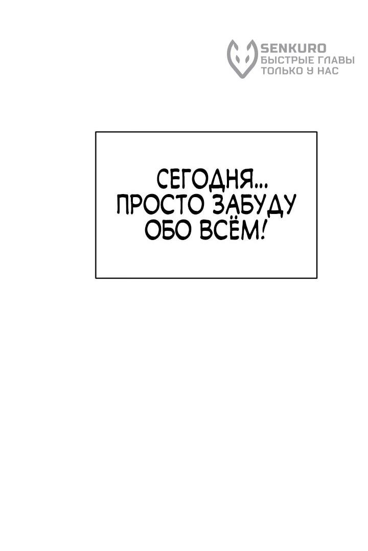 Манга Ми А вернулась - Глава 36 Страница 33