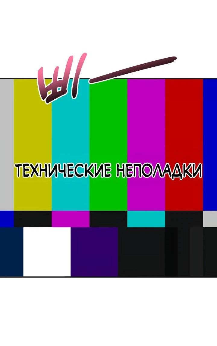 Манга Ми А вернулась - Глава 36 Страница 55