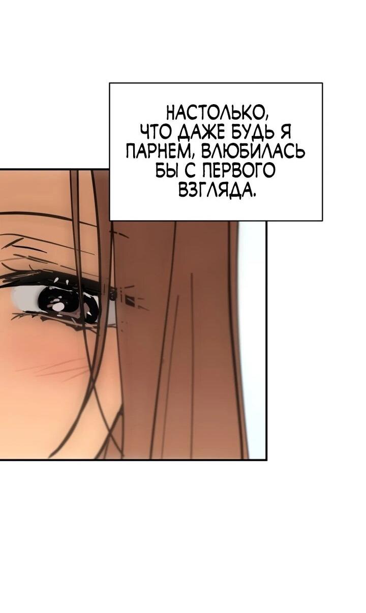 Манга Ми А вернулась - Глава 36 Страница 64