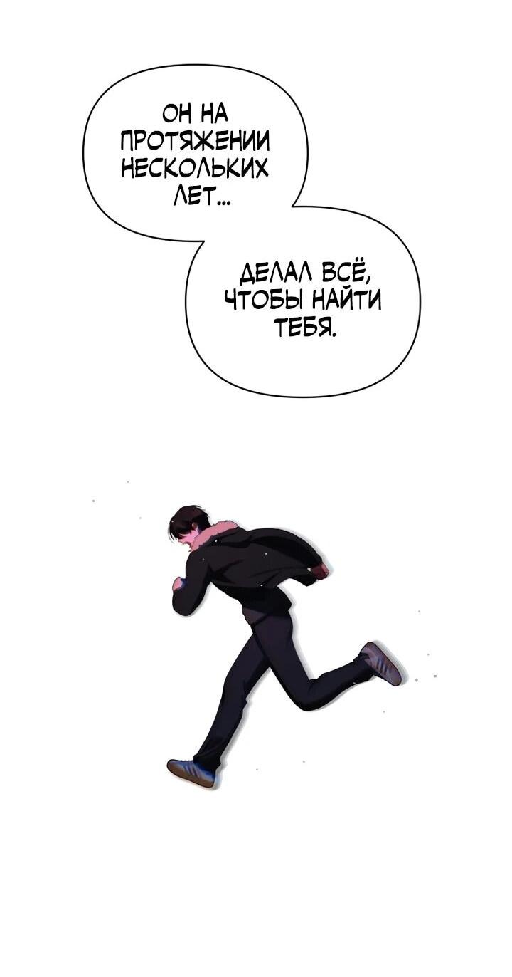 Манга Ми А вернулась - Глава 37 Страница 70
