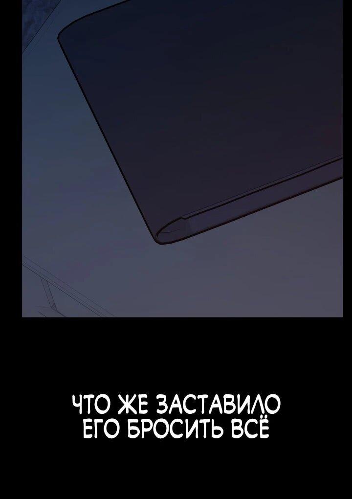 Манга Ми А вернулась - Глава 37 Страница 17