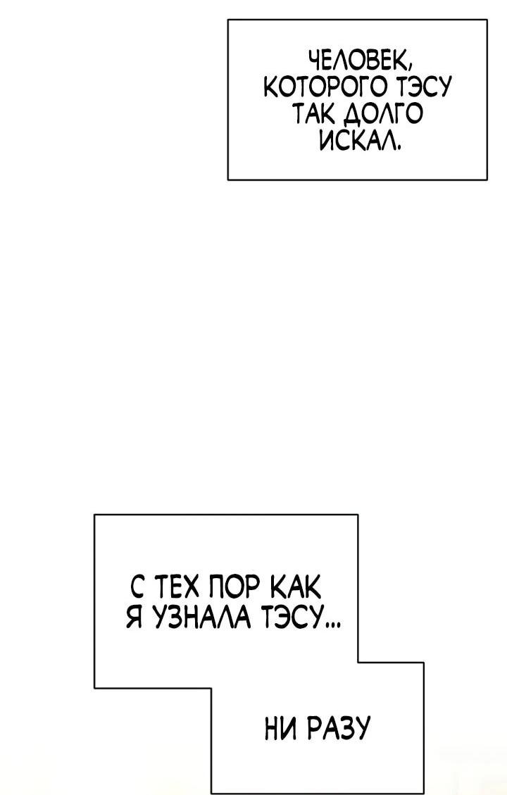 Манга Ми А вернулась - Глава 37 Страница 48