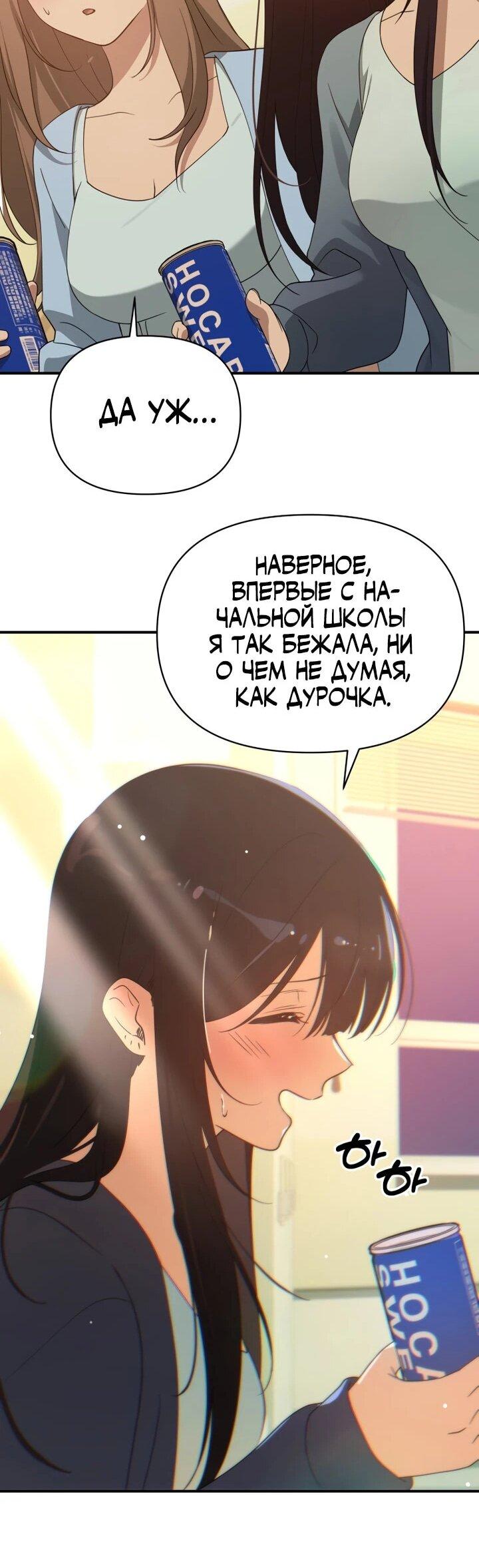 Манга Ми А вернулась - Глава 37 Страница 46
