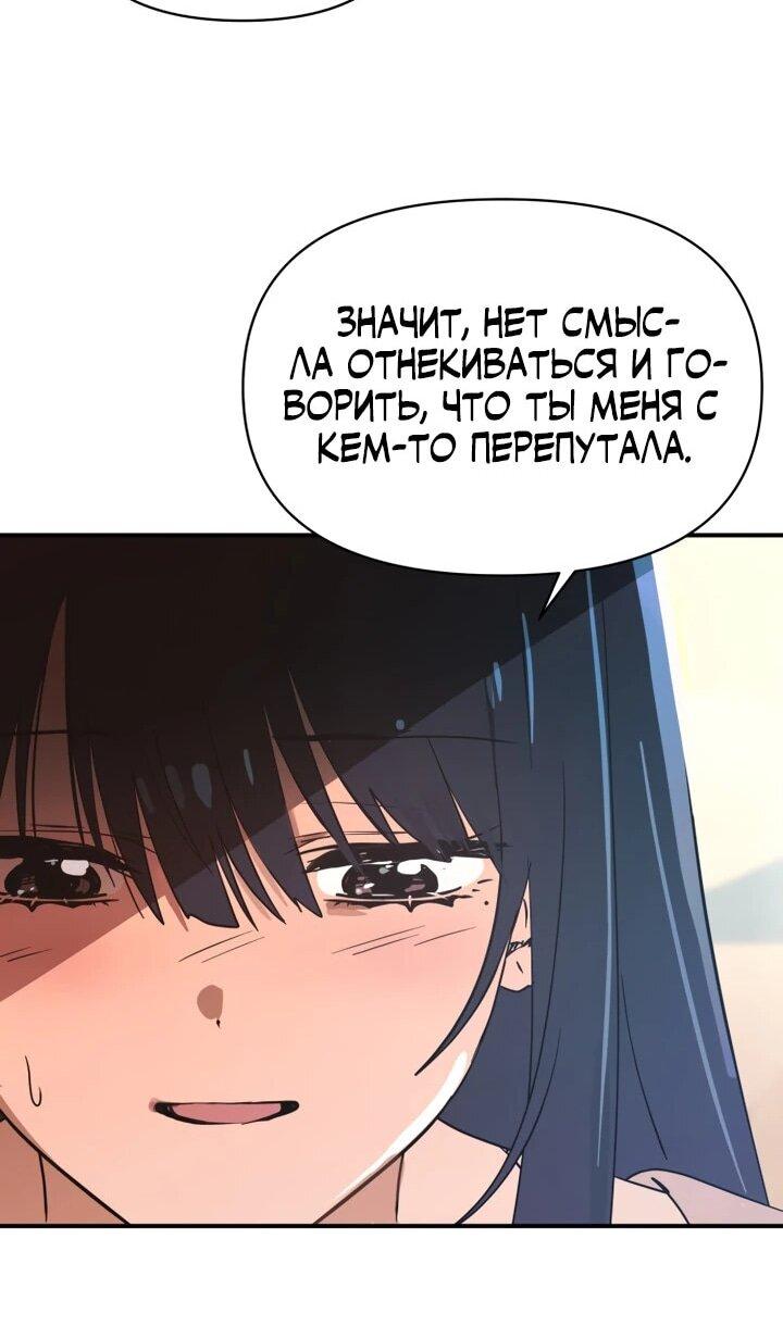Манга Ми А вернулась - Глава 37 Страница 56