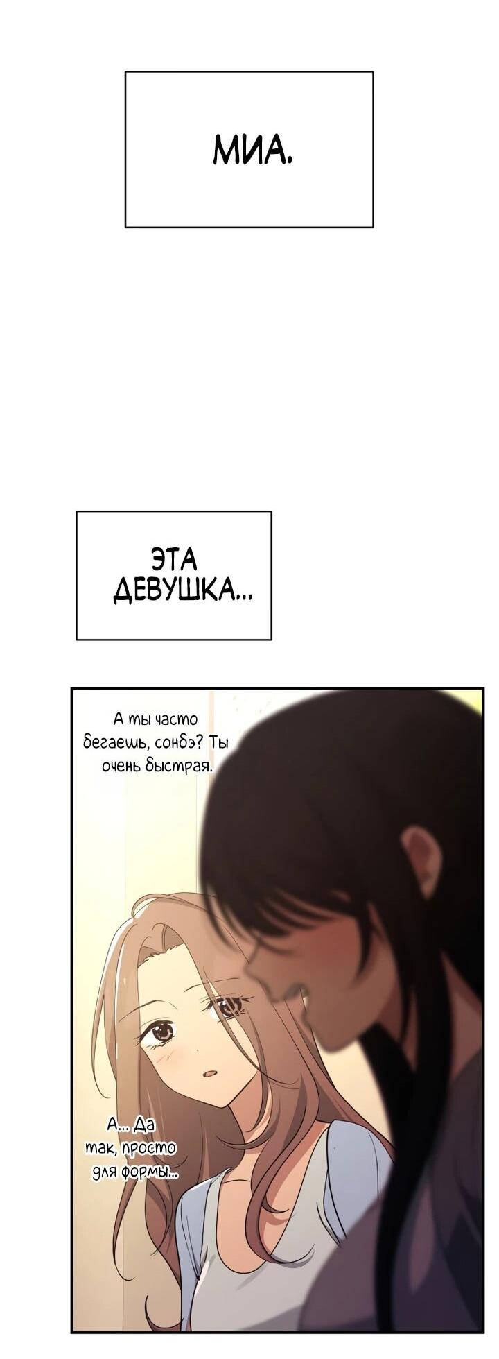 Манга Ми А вернулась - Глава 37 Страница 47