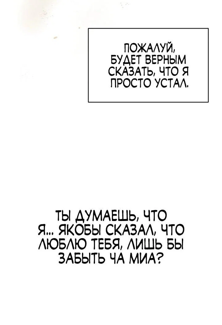 Манга Ми А вернулась - Глава 38 Страница 65