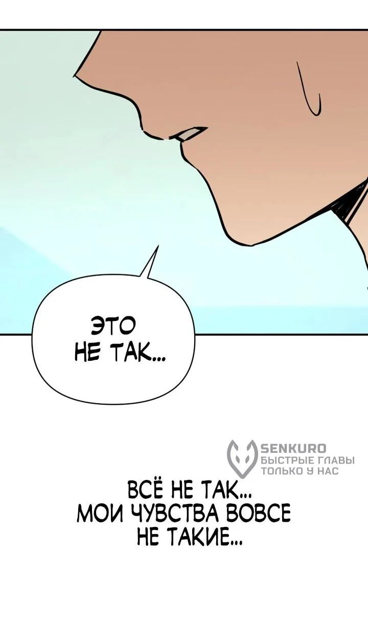 Манга Ми А вернулась - Глава 38 Страница 66