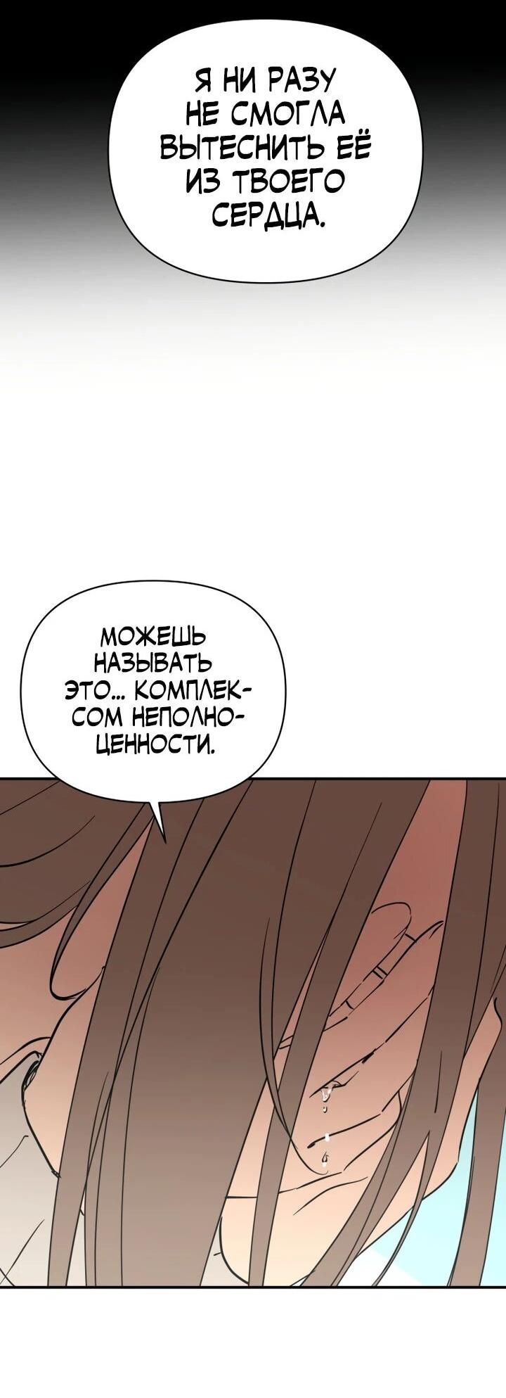 Манга Ми А вернулась - Глава 38 Страница 60