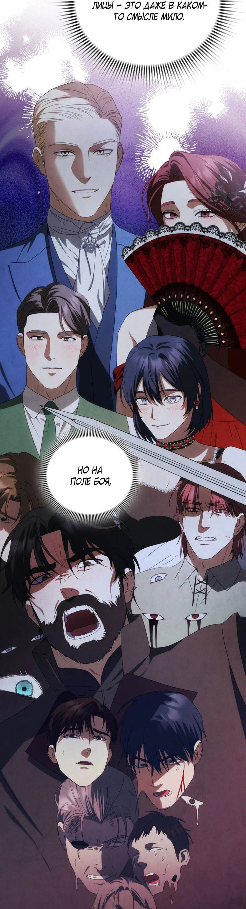 Манга Может, я напишу для вас любовное письмо? - Глава 12 Страница 36