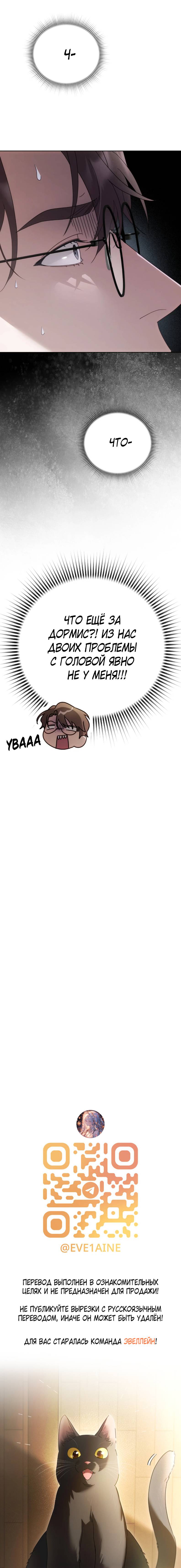 Манга Может, я напишу для вас любовное письмо? - Глава 12 Страница 85