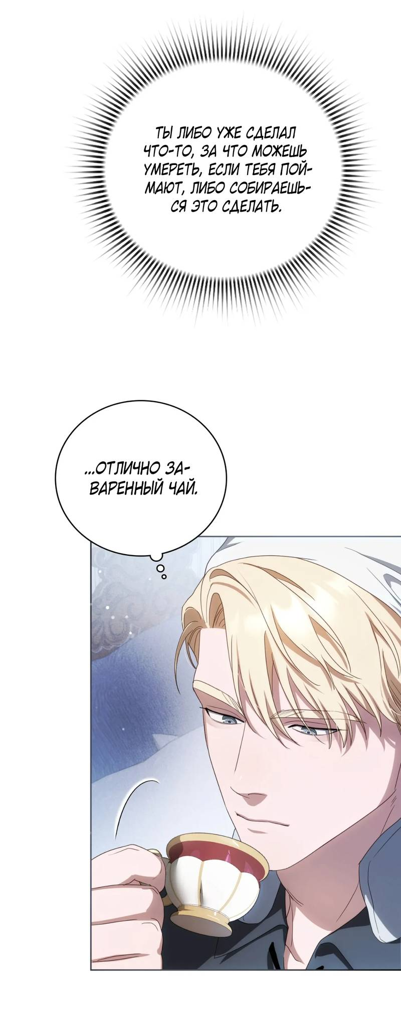 Манга Может, я напишу для вас любовное письмо? - Глава 12 Страница 58