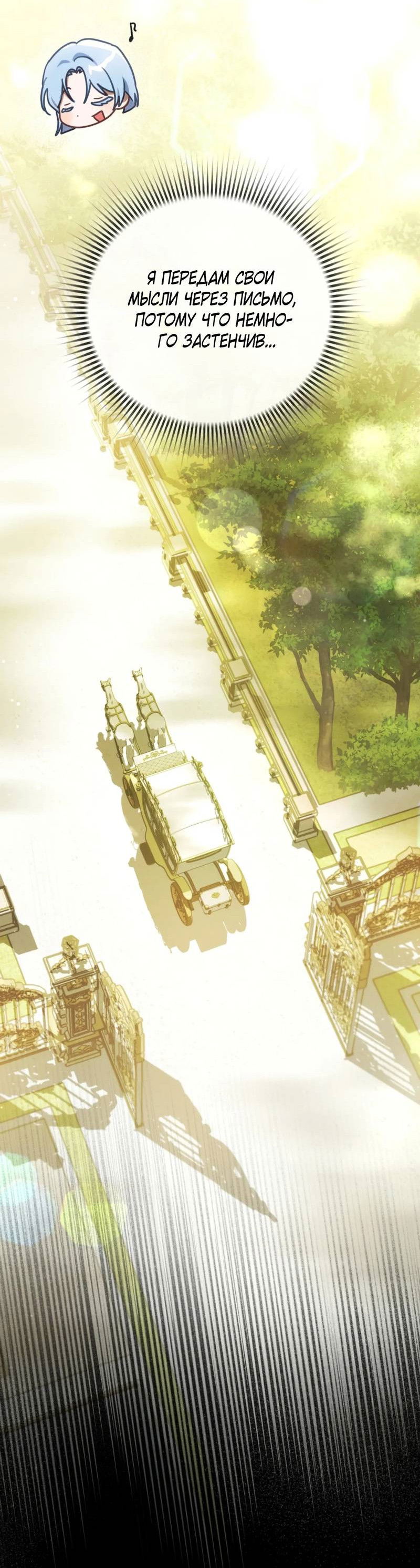 Манга Может, я напишу для вас любовное письмо? - Глава 12 Страница 28