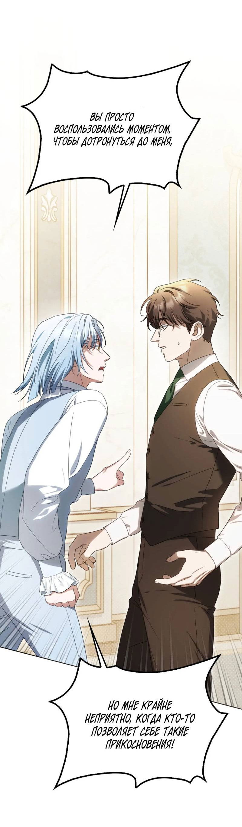 Манга Может, я напишу для вас любовное письмо? - Глава 12 Страница 2