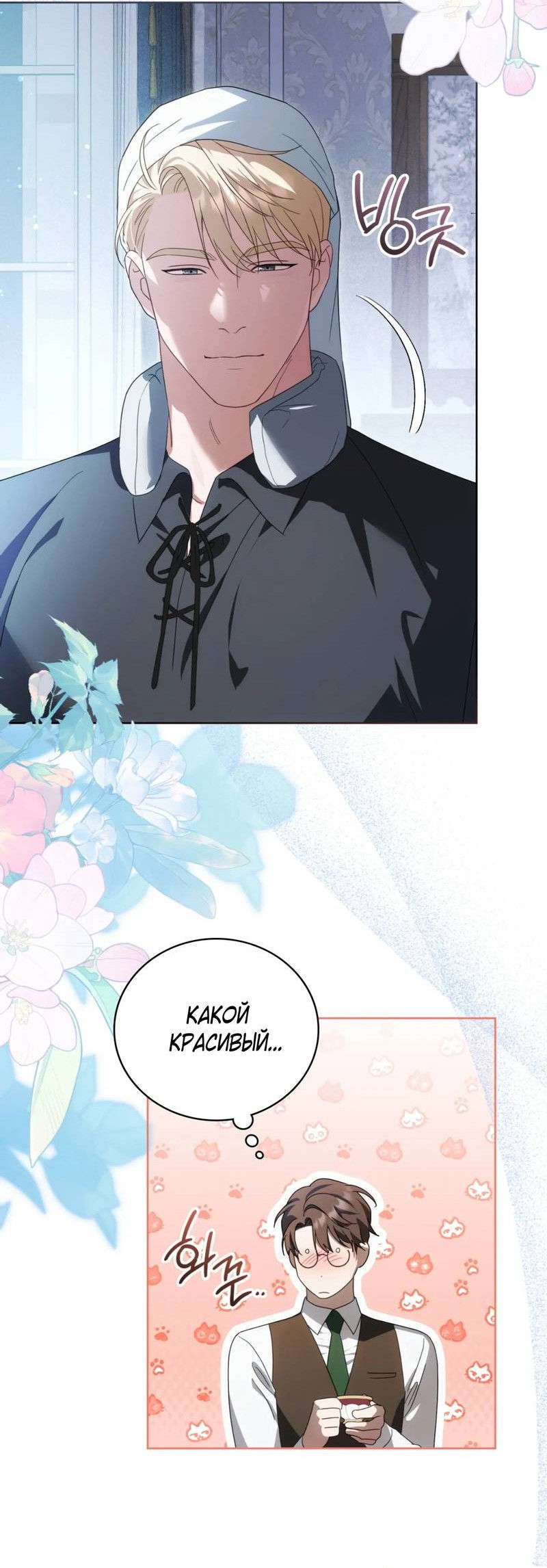 Манга Может, я напишу для вас любовное письмо? - Глава 12 Страница 78