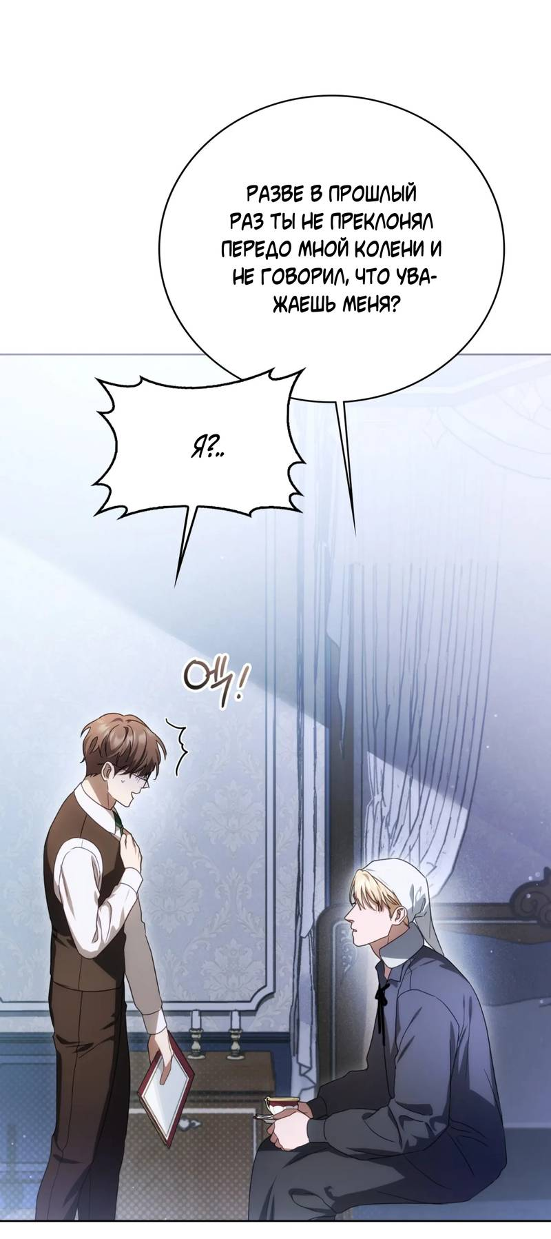 Манга Может, я напишу для вас любовное письмо? - Глава 12 Страница 52