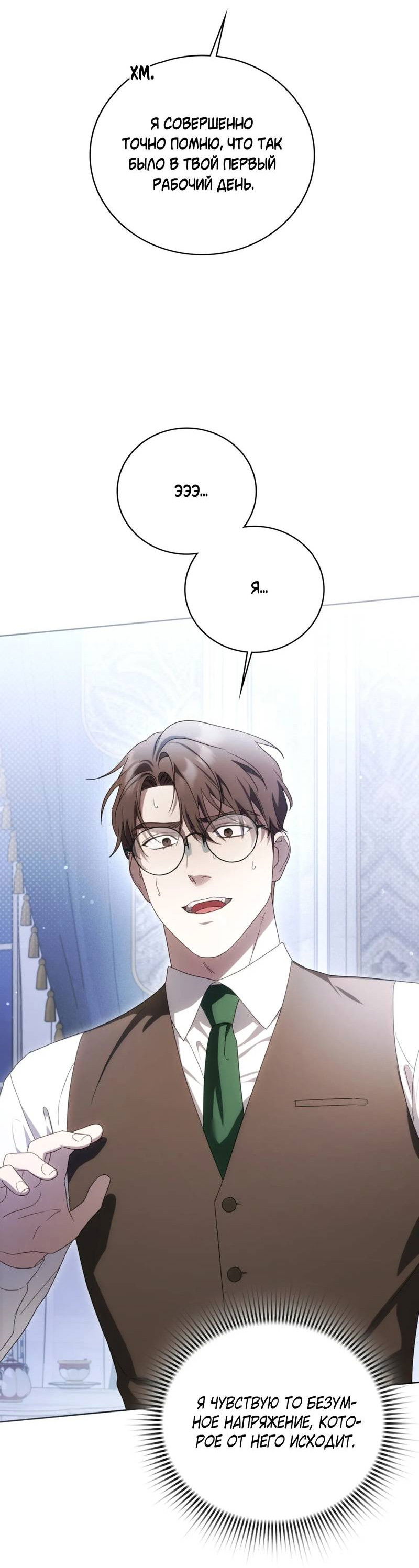 Манга Может, я напишу для вас любовное письмо? - Глава 12 Страница 53