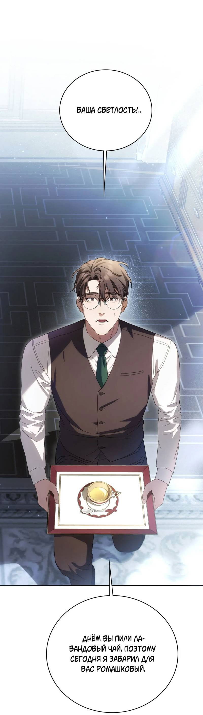 Манга Может, я напишу для вас любовное письмо? - Глава 12 Страница 38