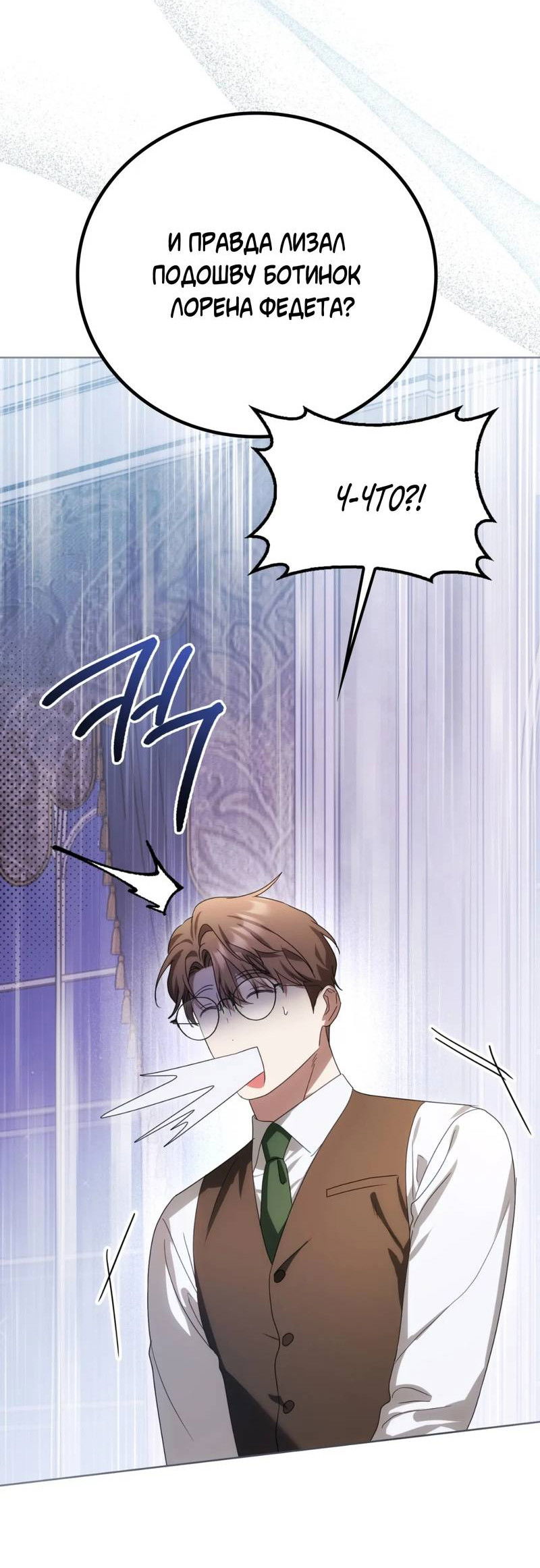 Манга Может, я напишу для вас любовное письмо? - Глава 12 Страница 46