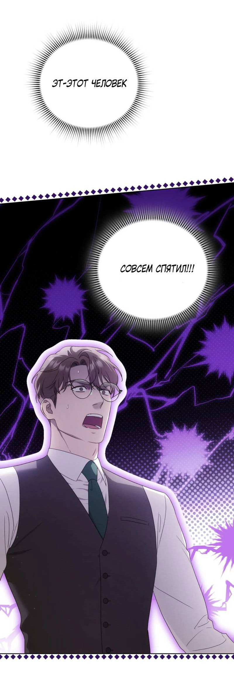 Манга Может, я напишу для вас любовное письмо? - Глава 12 Страница 63