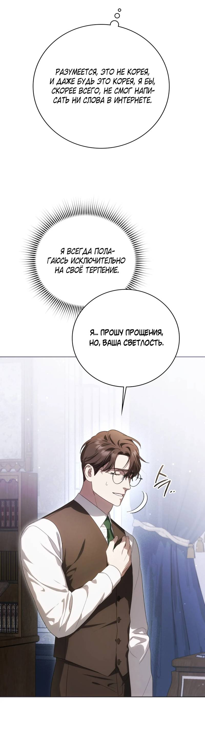 Манга Может, я напишу для вас любовное письмо? - Глава 12 Страница 66